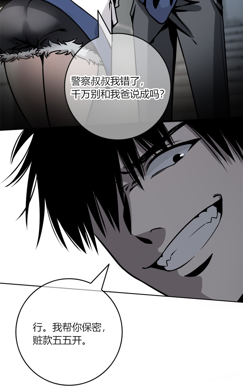 狂探txt精校版漫画,04 死亡名单1图