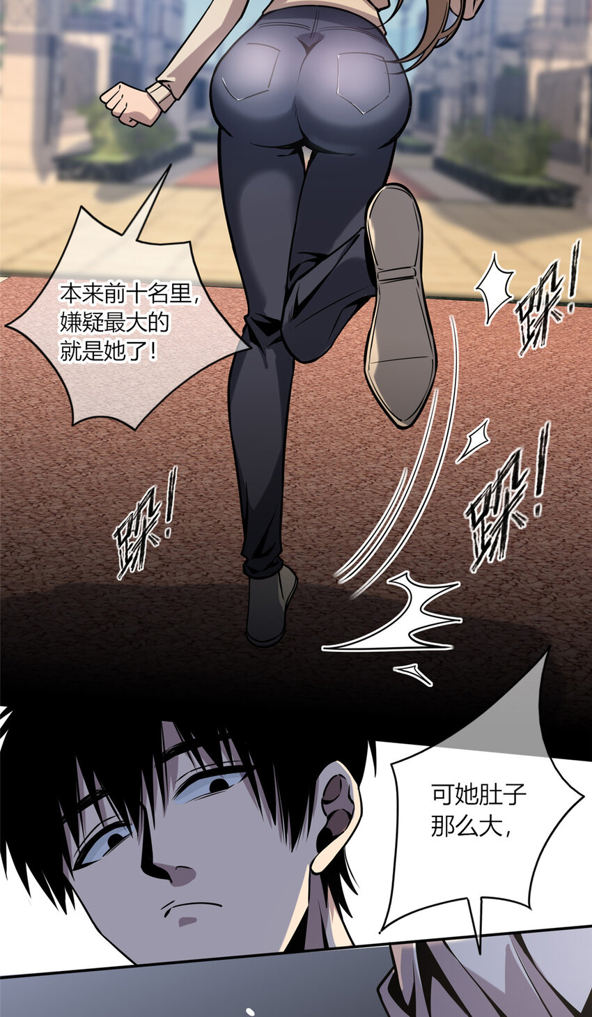 狂探txt精校版漫画,05 下一名受害者1图