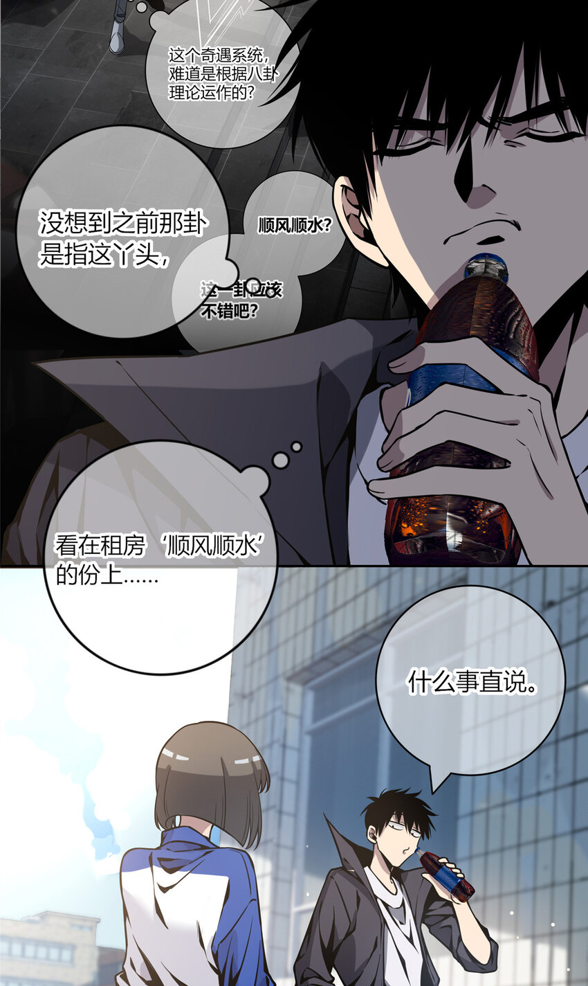 狂探小说全集漫画,04 死亡名单1图