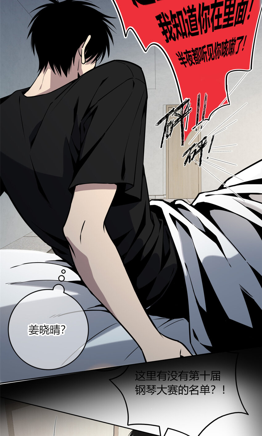 狂探txt精校版漫画,05 下一名受害者2图