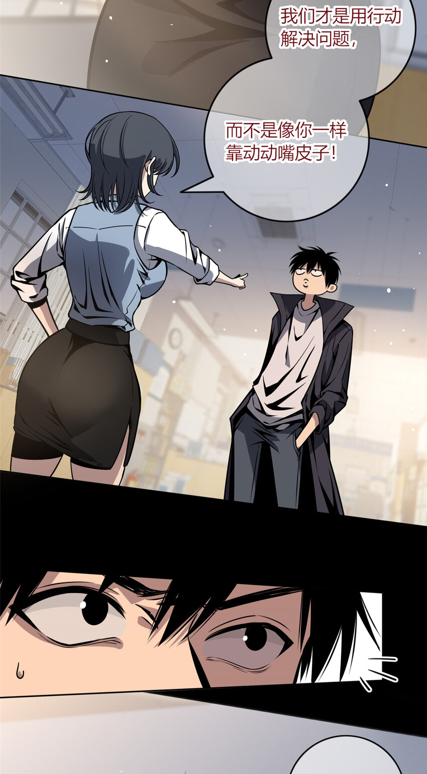 狂探小说全集漫画,03 凶手的目的1图