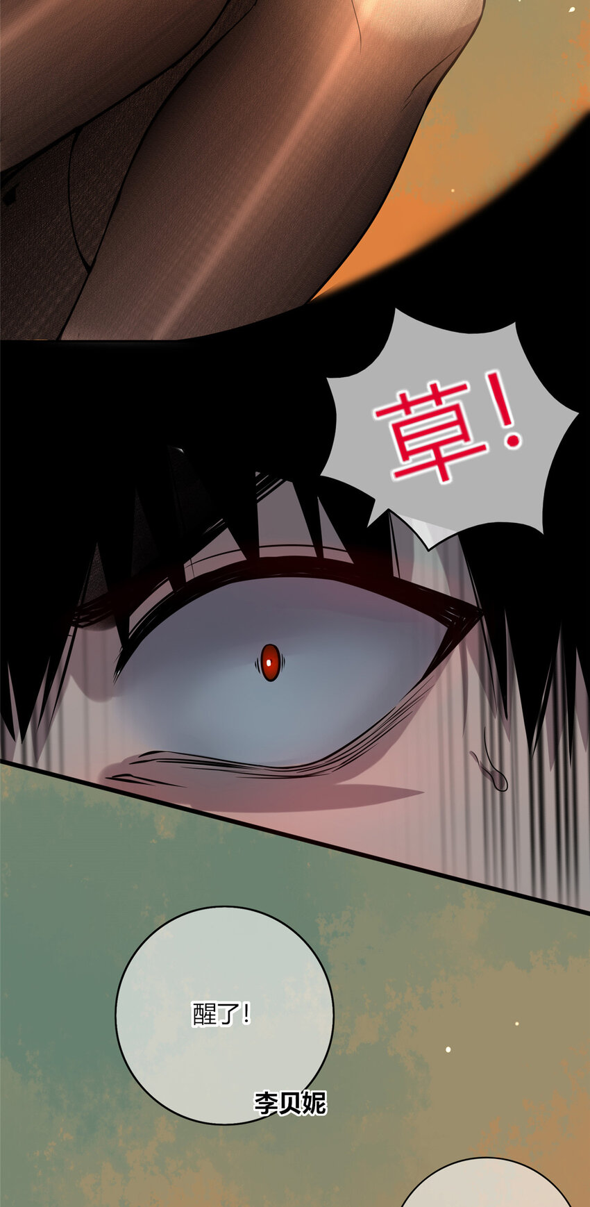 狂探小说全集漫画,10 选哪儿剁手？2图