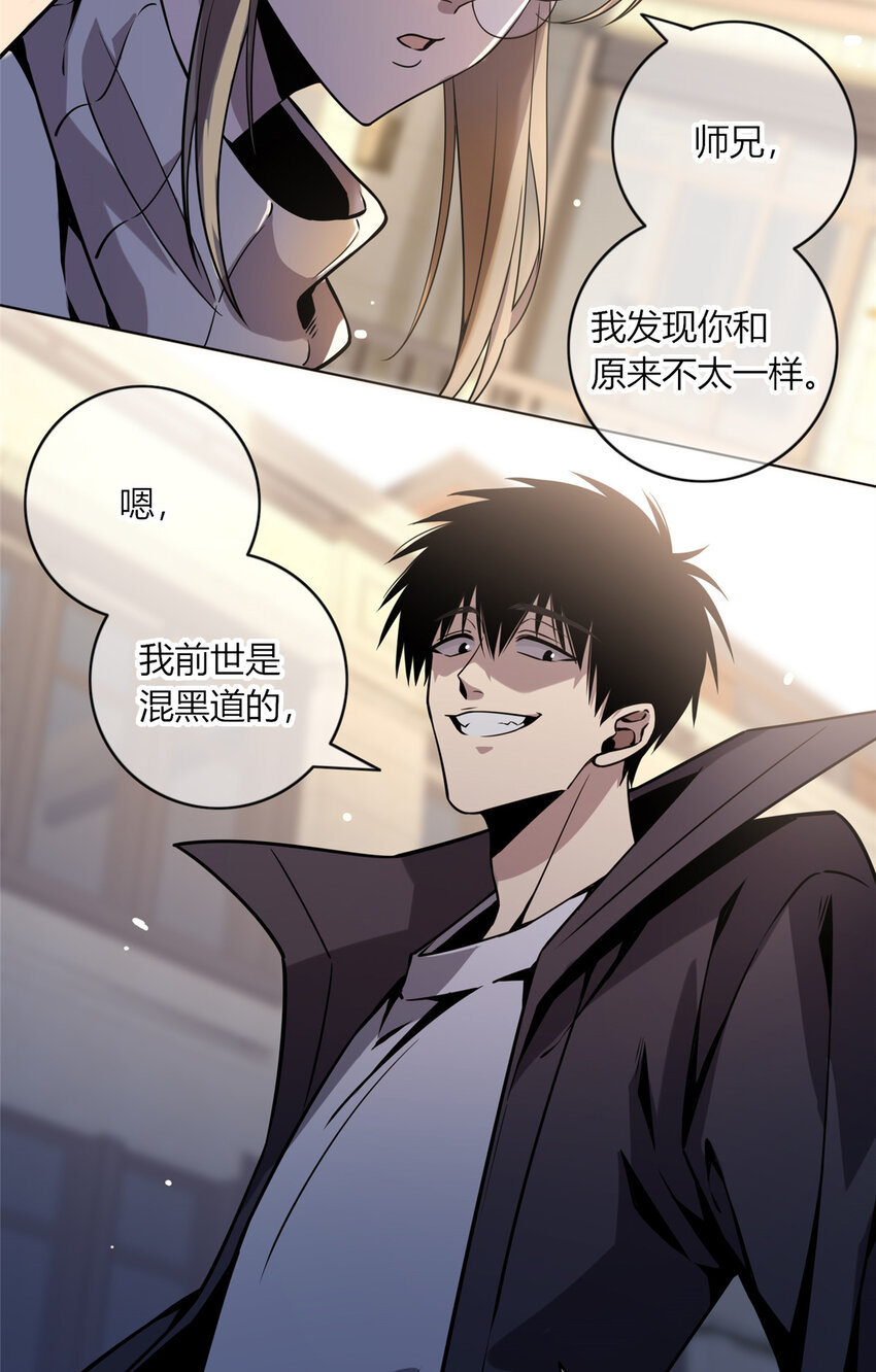 狂探小说全集漫画,05 下一名受害者1图