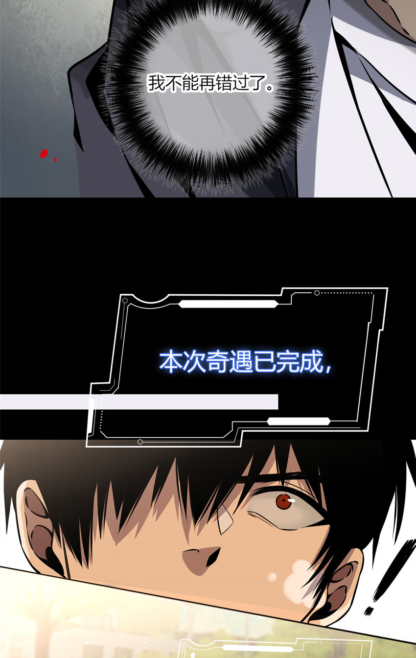 狂探txt精校版漫画,03 凶手的目的1图