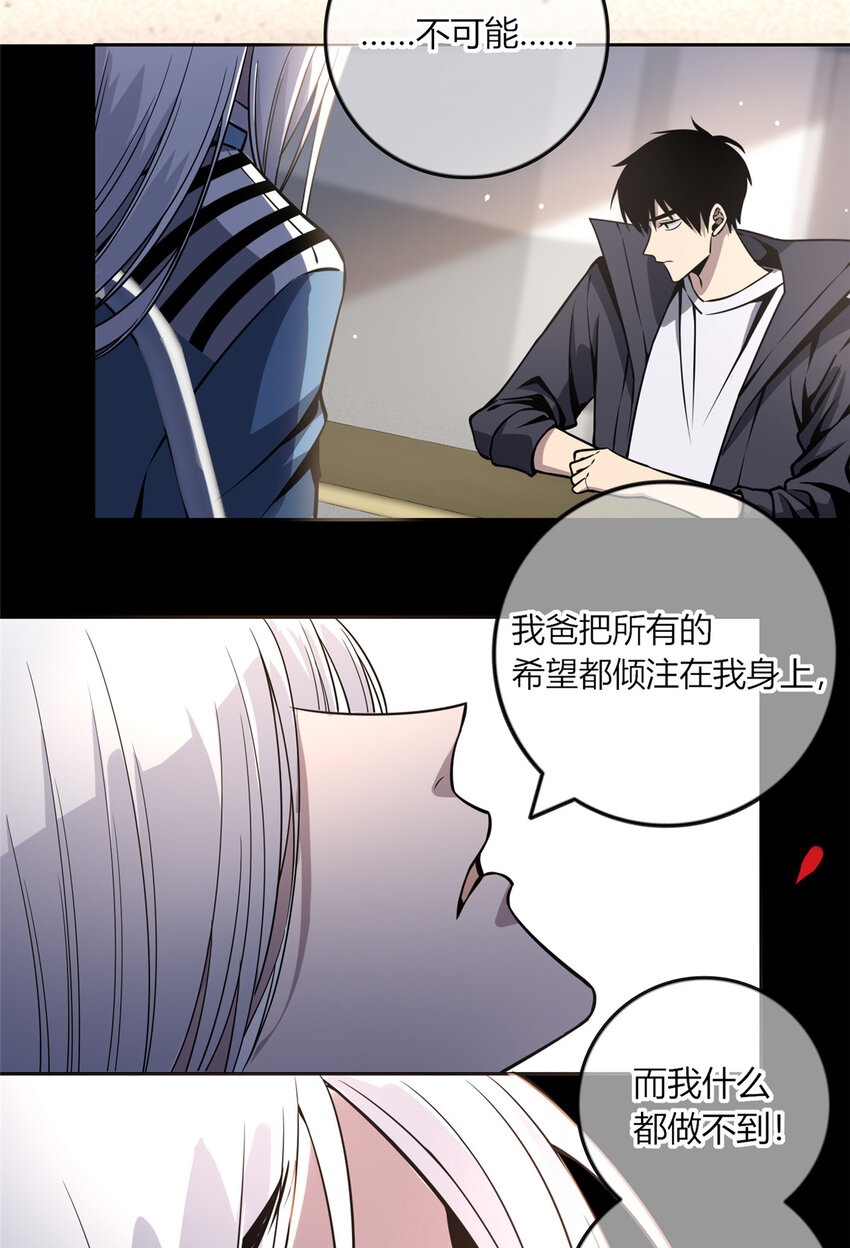 狂探旧漫画漫画,11 与凶手的会面1图