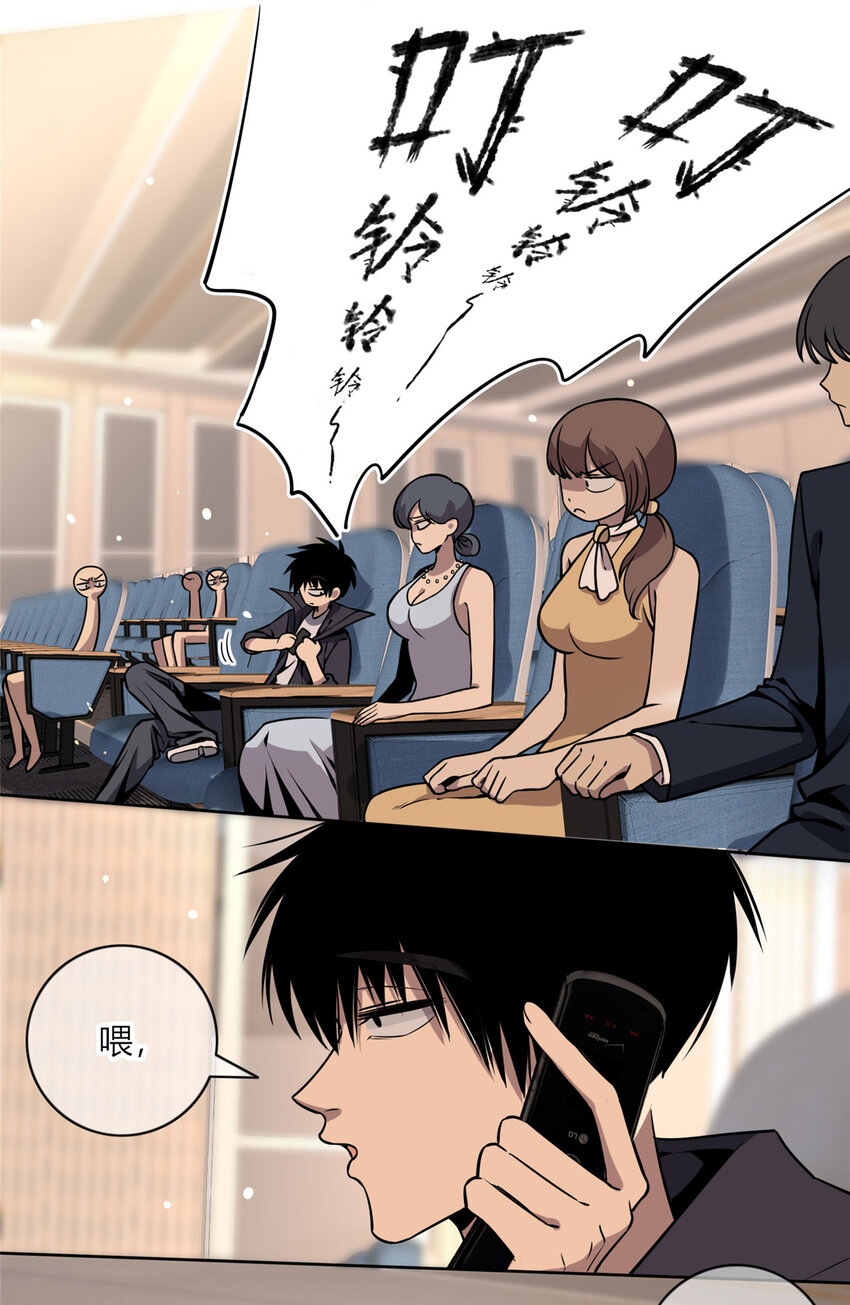 狂探小说全集漫画,04 死亡名单2图