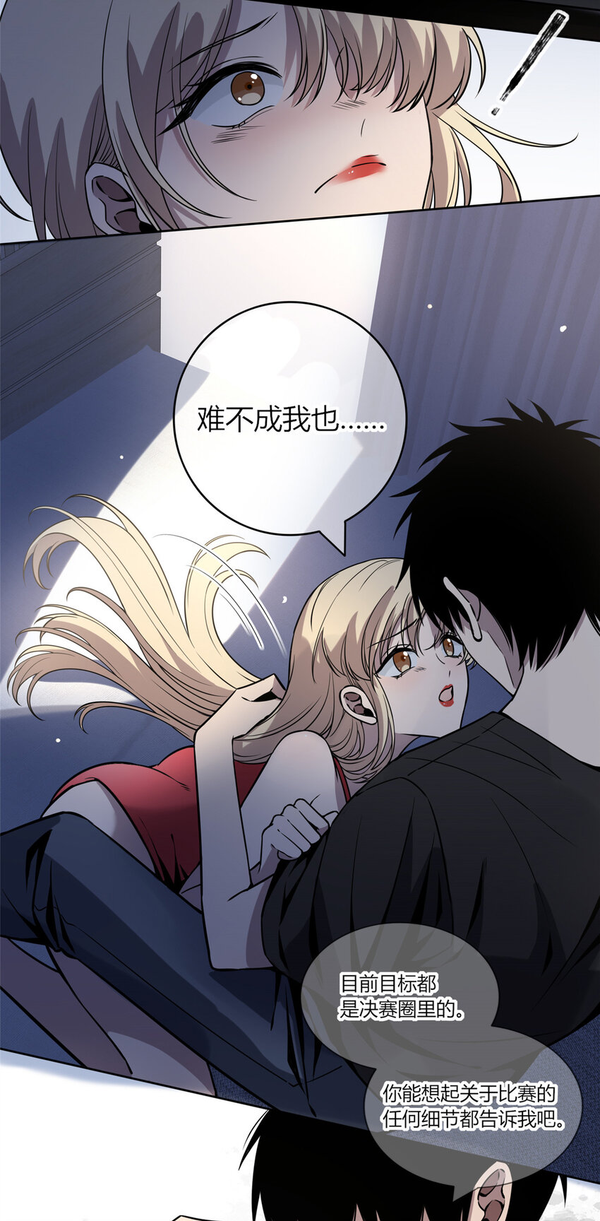 狂探小说全集漫画,06 消失的女神童1图
