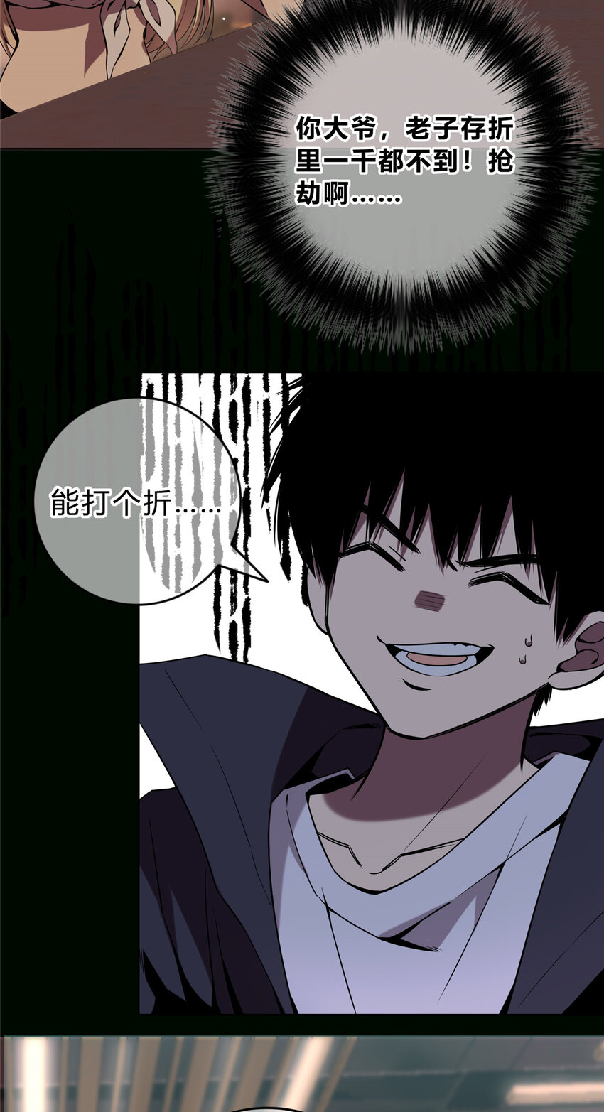 狂探txt精校版漫画,01 顺风顺水2图
