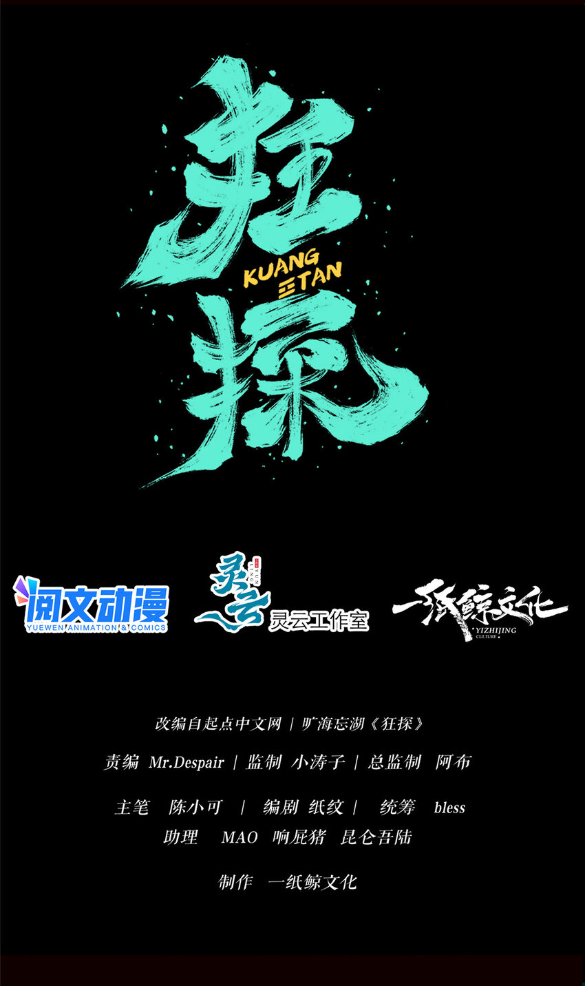 狂探txt精校版漫画,09 奇怪的房间2图