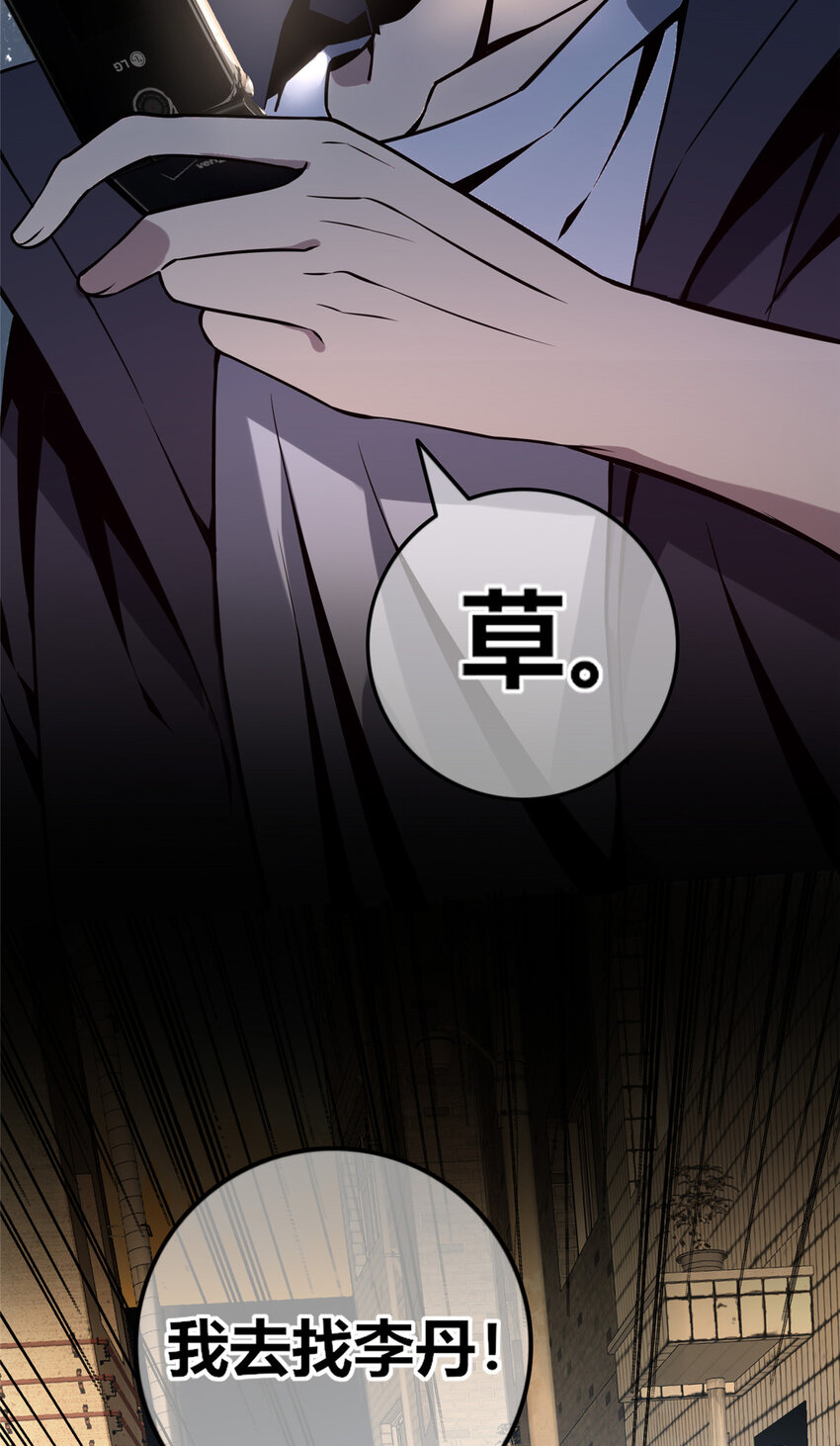 狂探txt精校版漫画,09 奇怪的房间2图