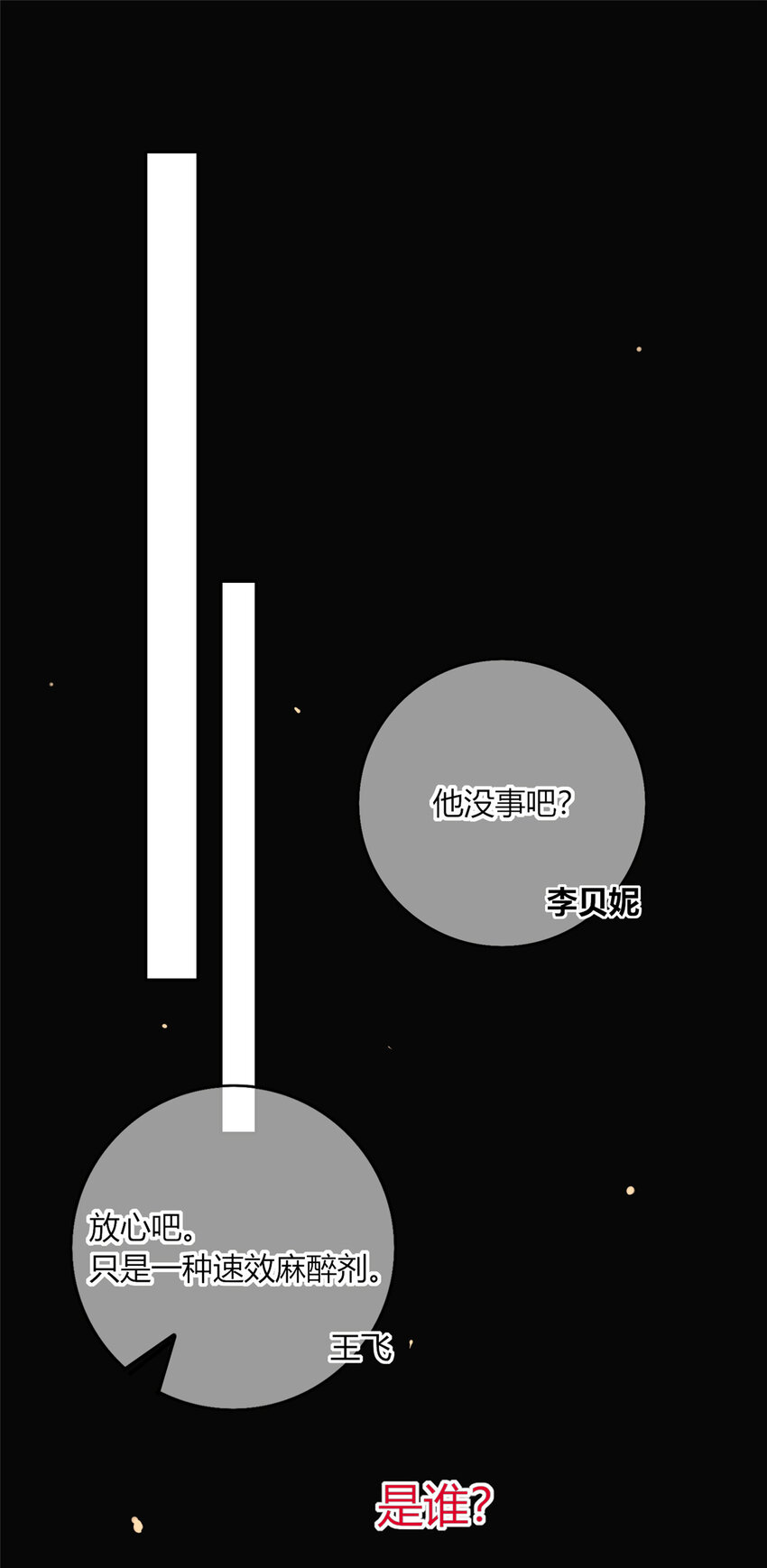 狂探小说全集漫画,10 选哪儿剁手？2图