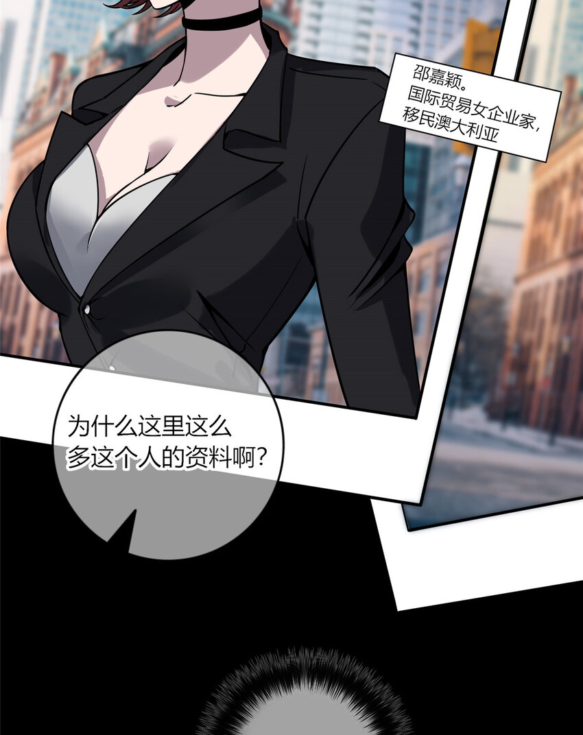 狂探txt精校版漫画,09 奇怪的房间1图