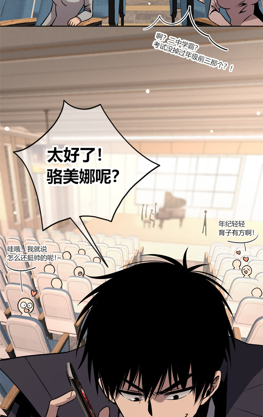 狂探小说全集漫画,04 死亡名单1图