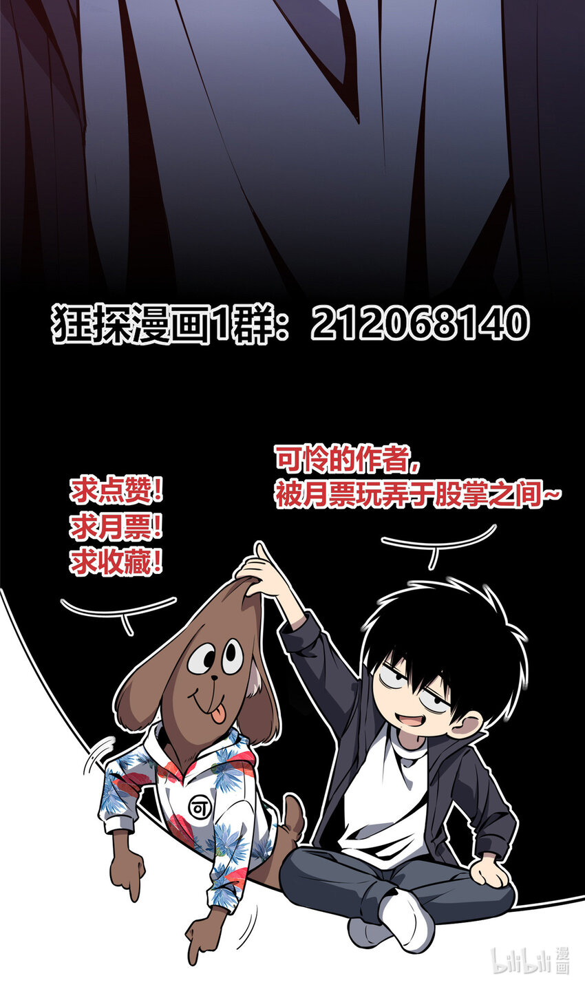 狂探小说全集漫画,11 与凶手的会面2图