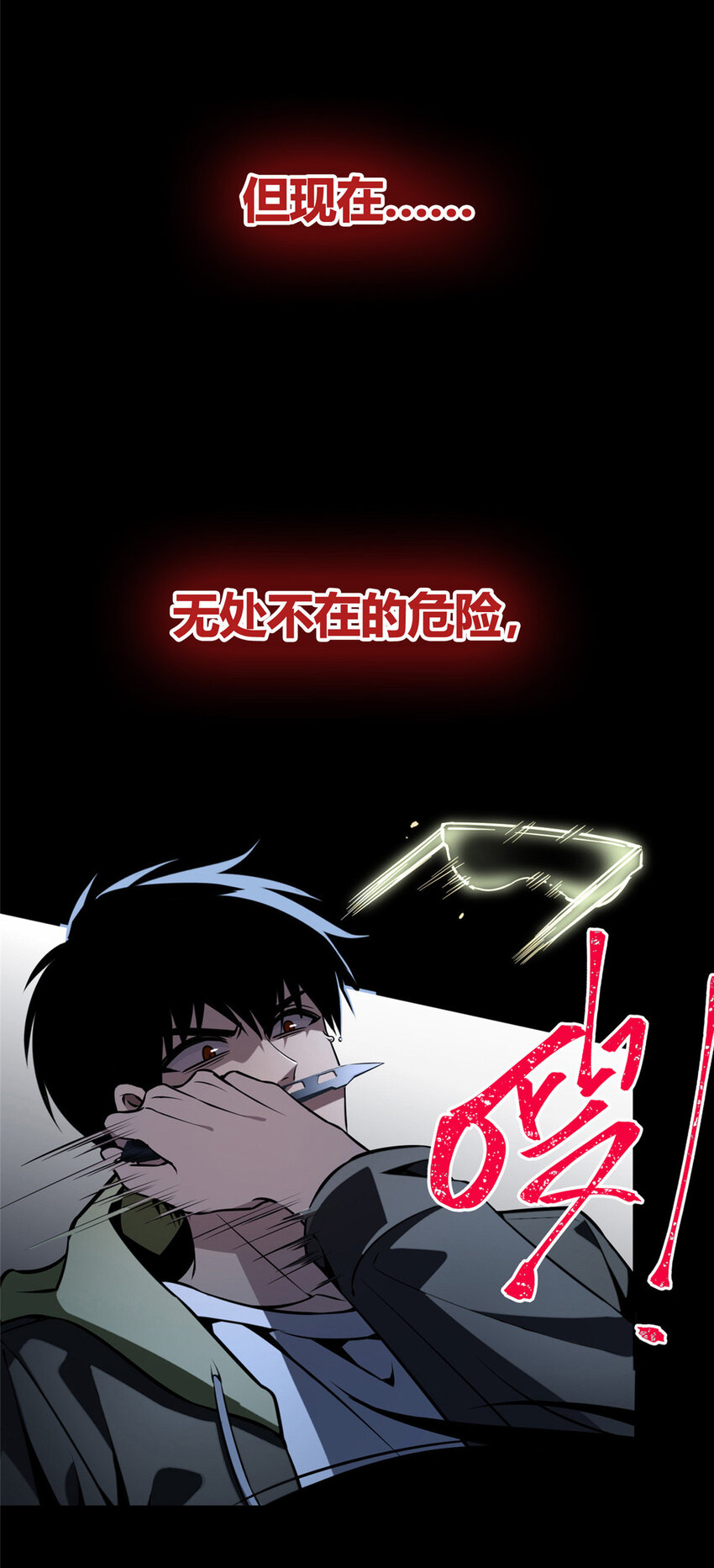 狂探txt精校版漫画,00 预告2图