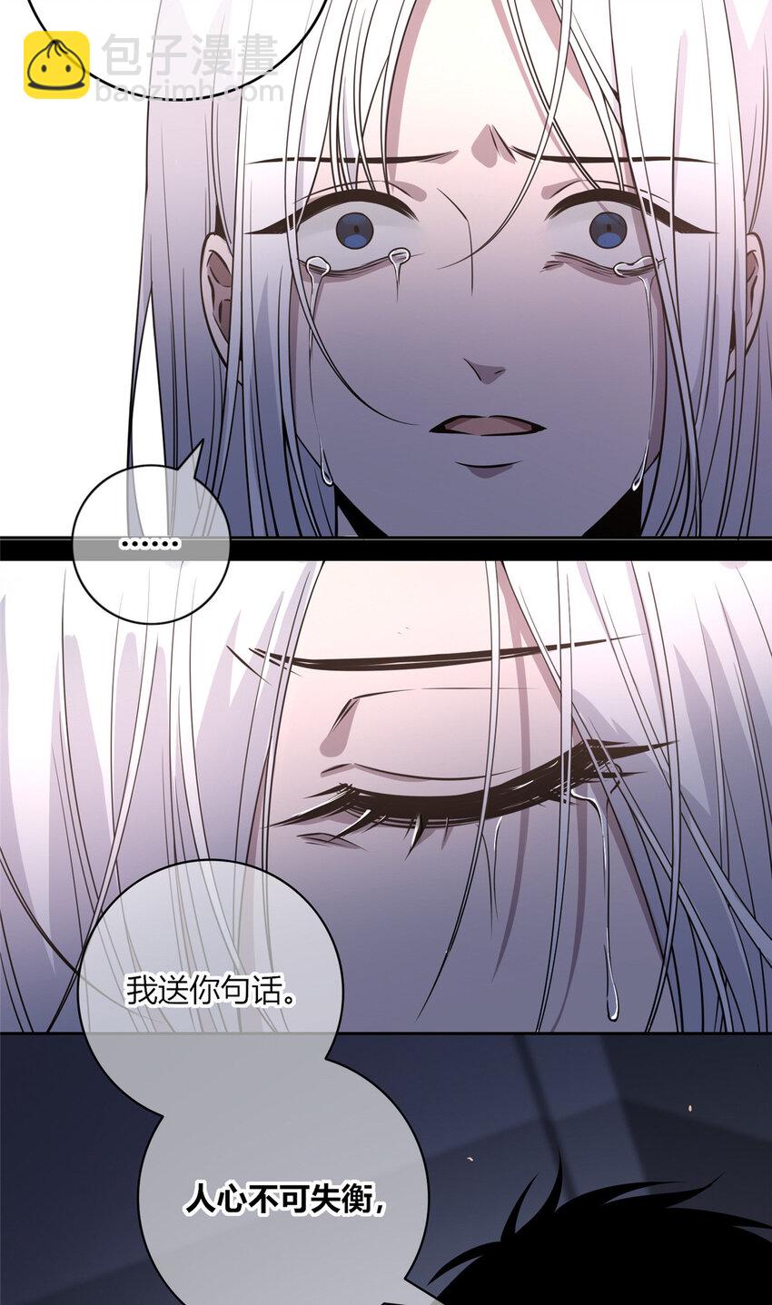 狂探小说全集漫画,11 与凶手的会面1图