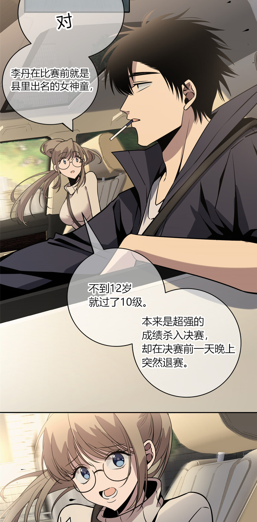 狂探小说全集漫画,06 消失的女神童2图