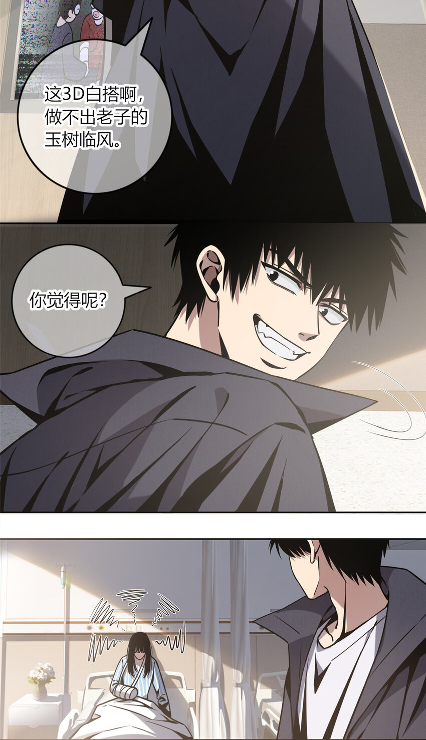 狂探txt精校版漫画,02 剁手案1图