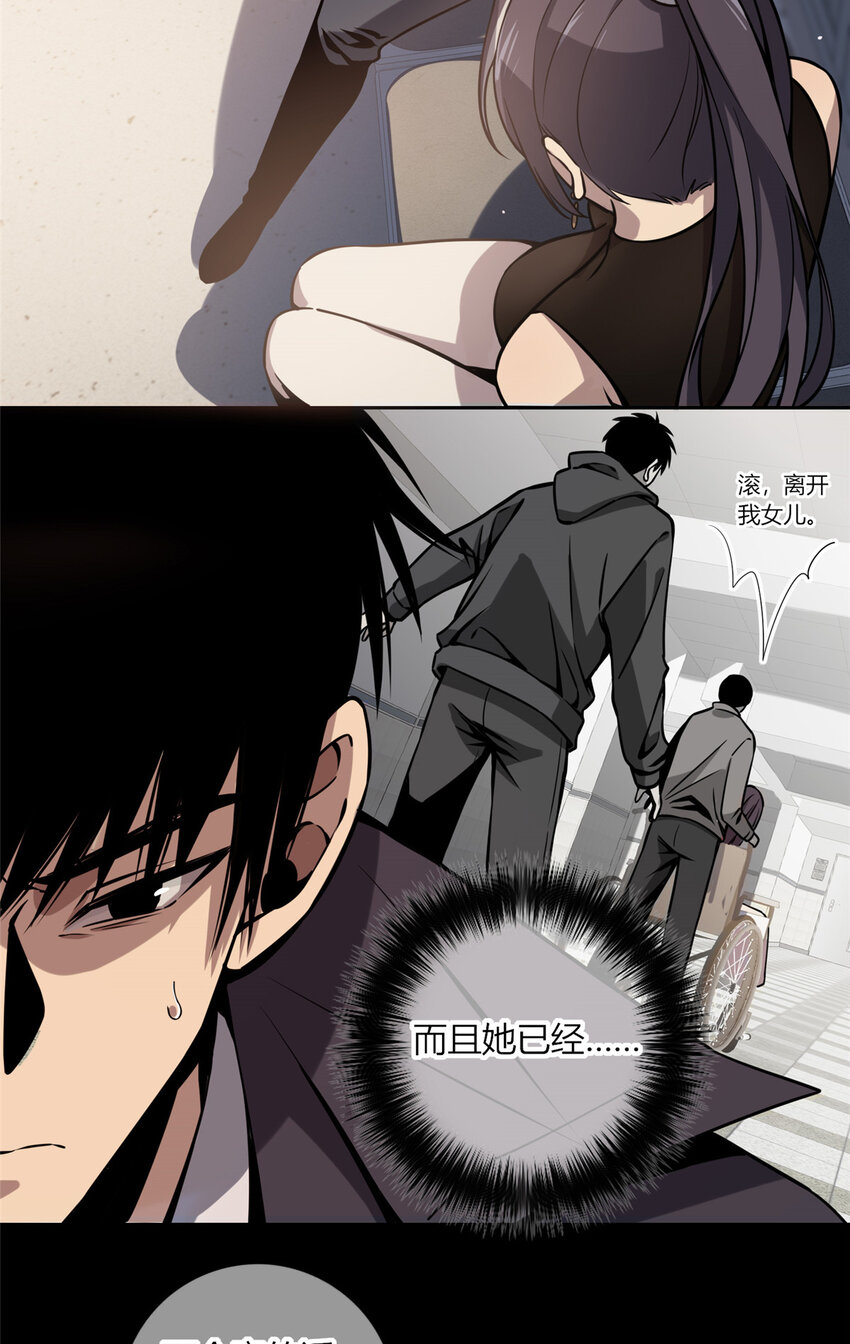 狂探txt精校版漫画,03 凶手的目的1图
