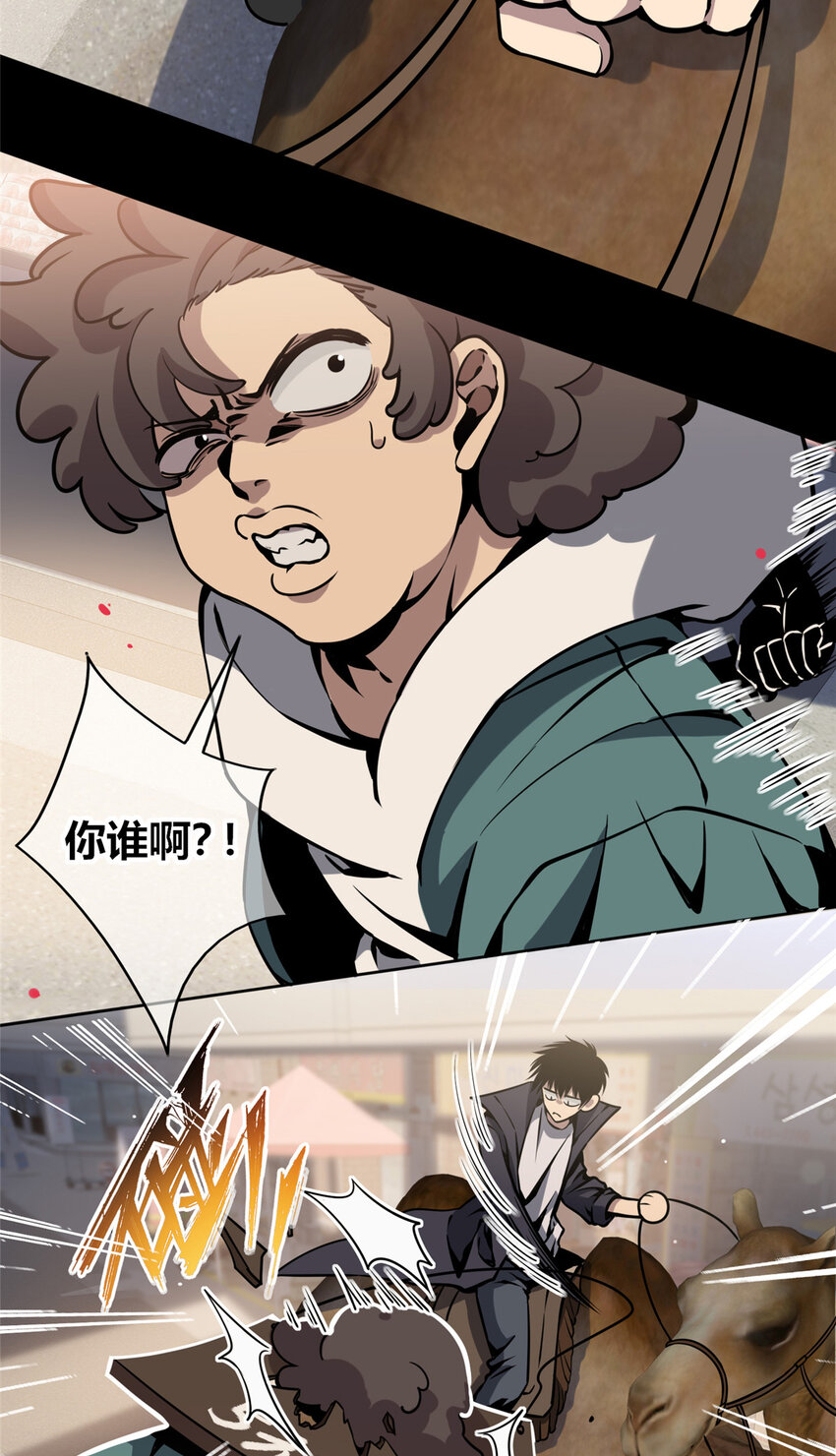 狂探txt精校版漫画,03 凶手的目的1图