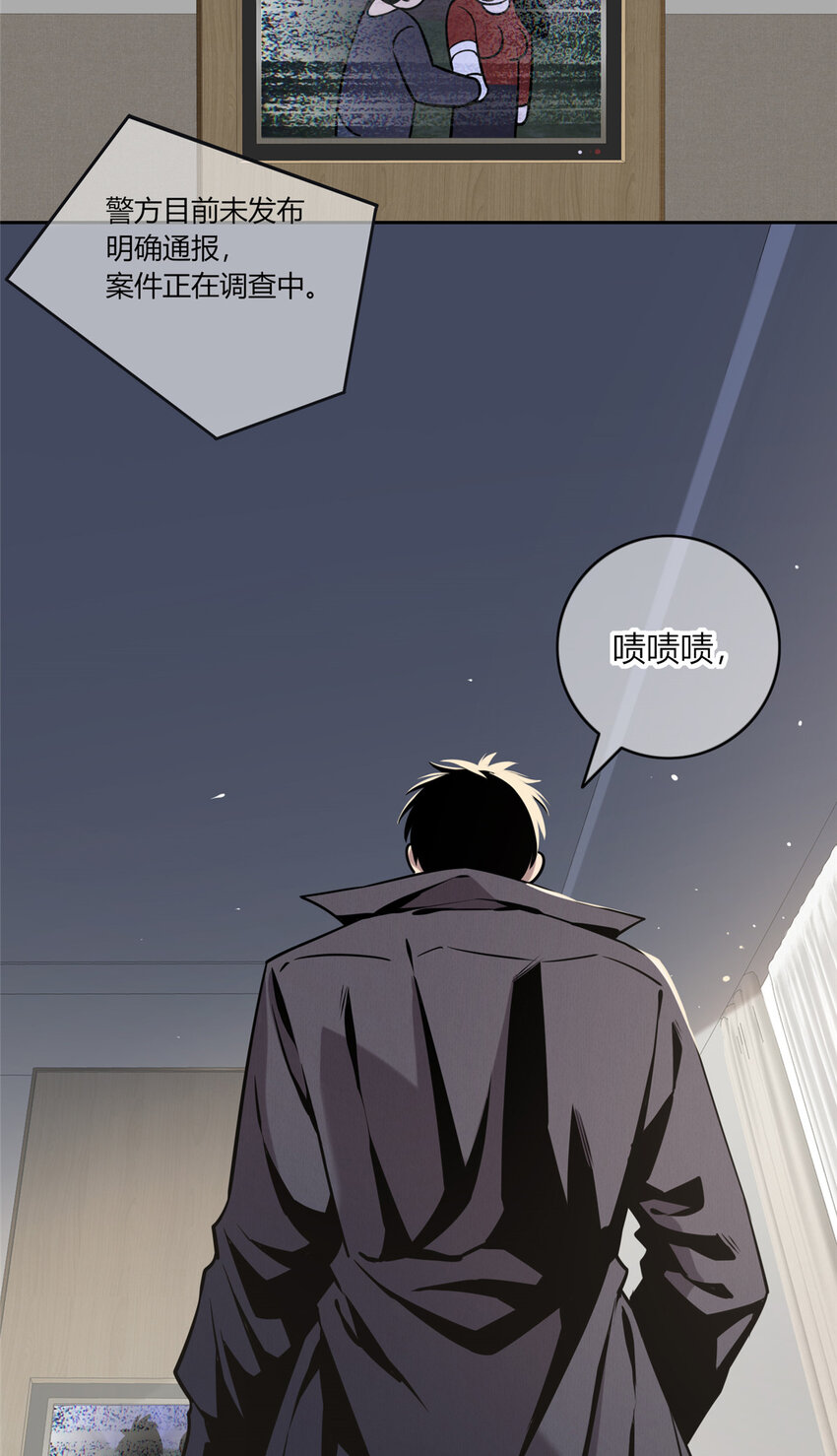 狂探txt精校版漫画,02 剁手案2图