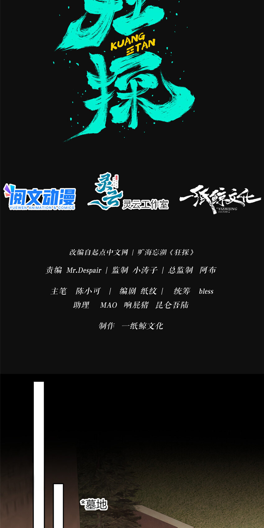 狂探txt精校版漫画,10 选哪儿剁手？1图