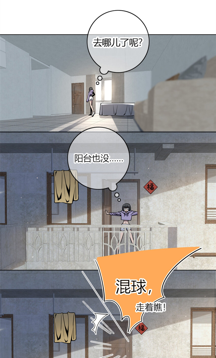 狂探txt精校版漫画,05 下一名受害者2图