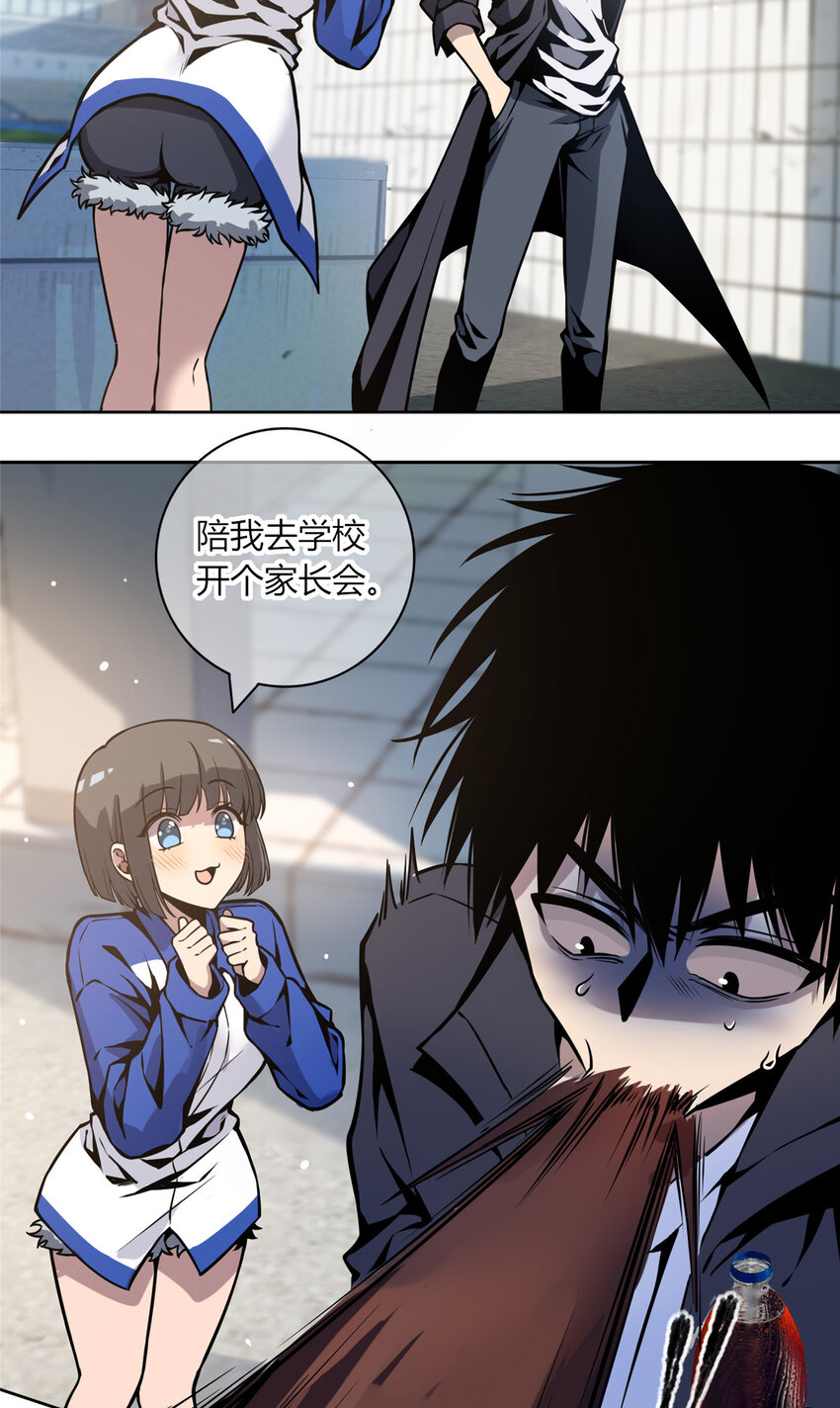 狂探小说全集漫画,04 死亡名单2图