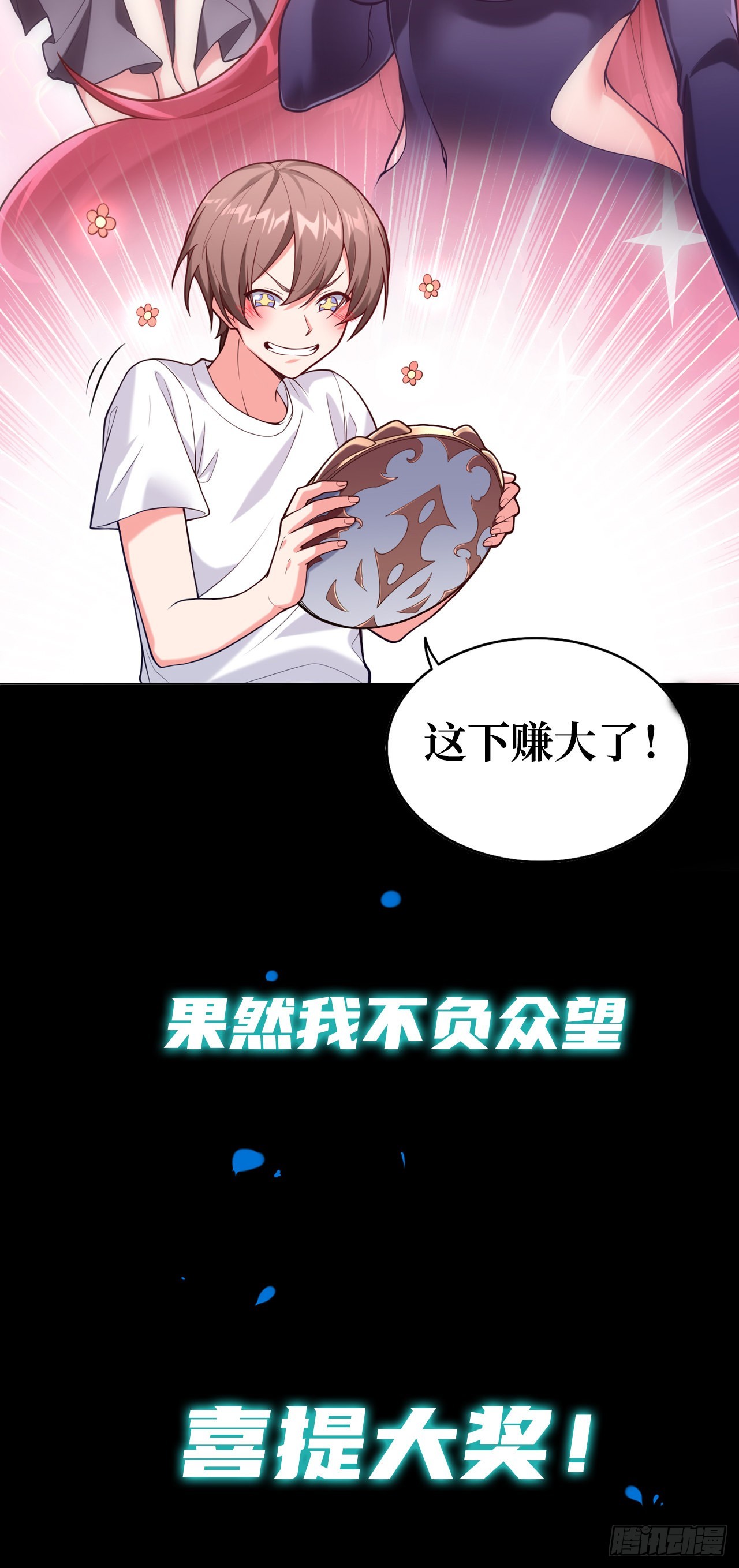 我这一法杖敲下去你可能会死(全本)漫画,序章 废柴法师2图