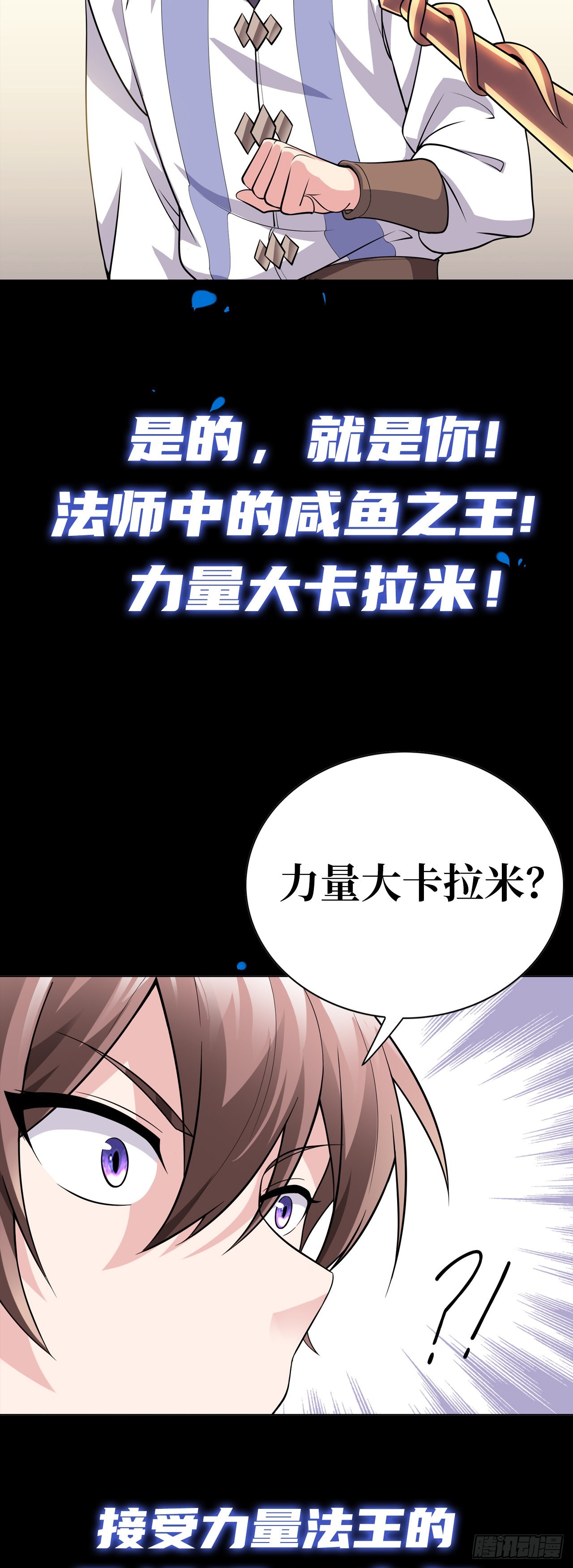 我这一法杖敲下去你可能会死(全本)漫画,序章 废柴法师1图