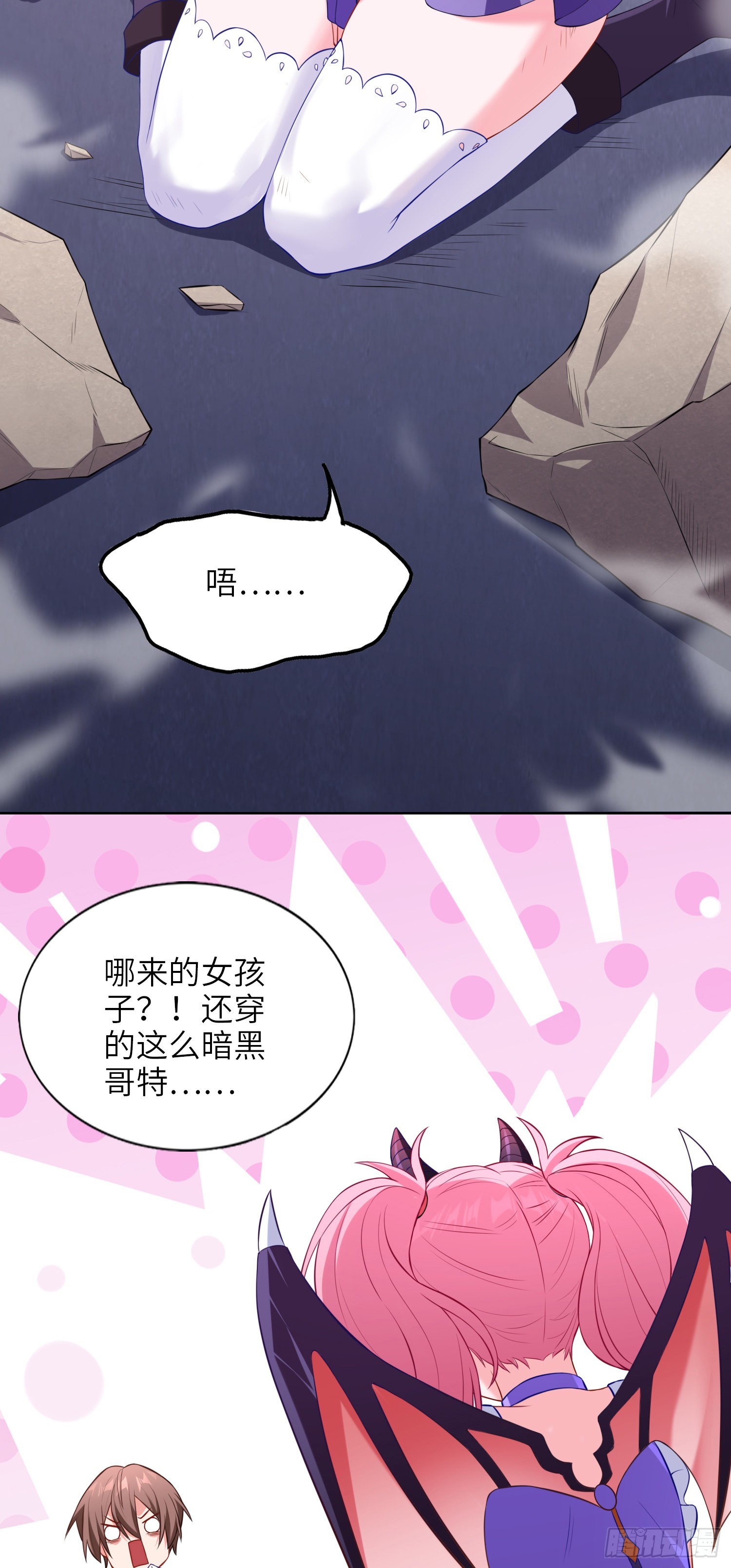 我一法杖敲下去你可能会死漫画,07话 相交猿？2图