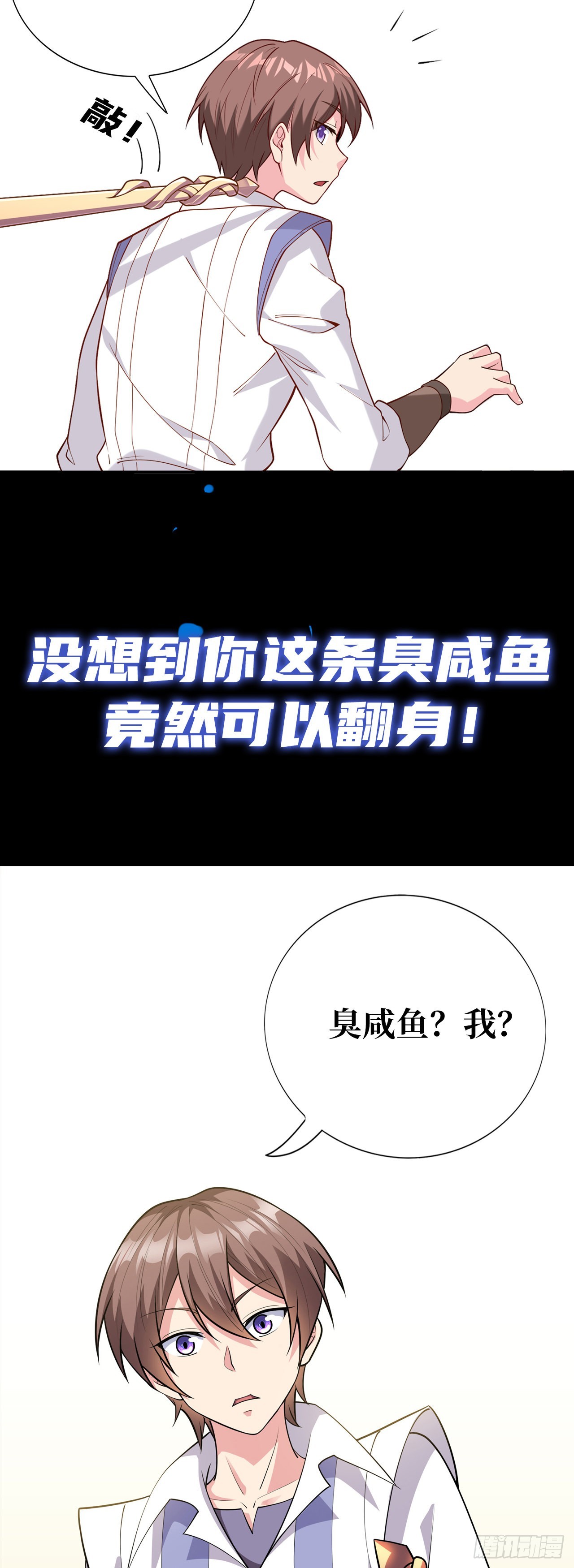 我这一法杖敲下去你可能会死(全本)漫画,序章 废柴法师2图