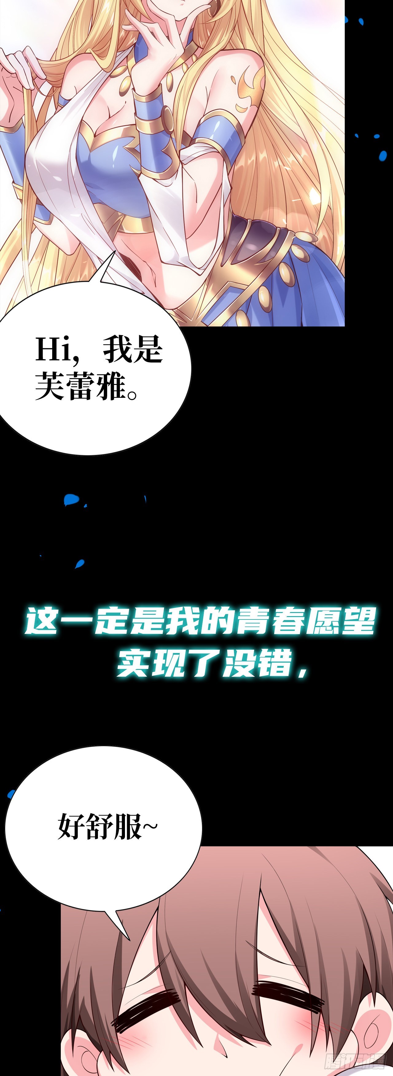 我这一法杖敲下去你可能会死(全本)漫画,序章 废柴法师1图