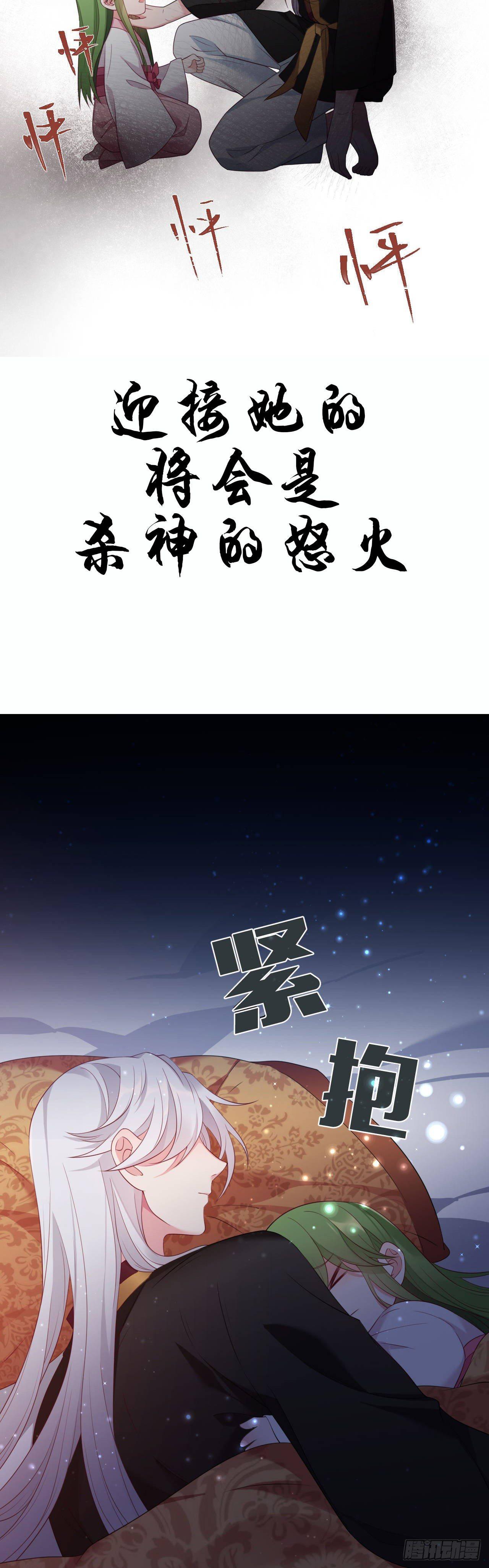 我才不嫁反派皇子漫画,预告1图