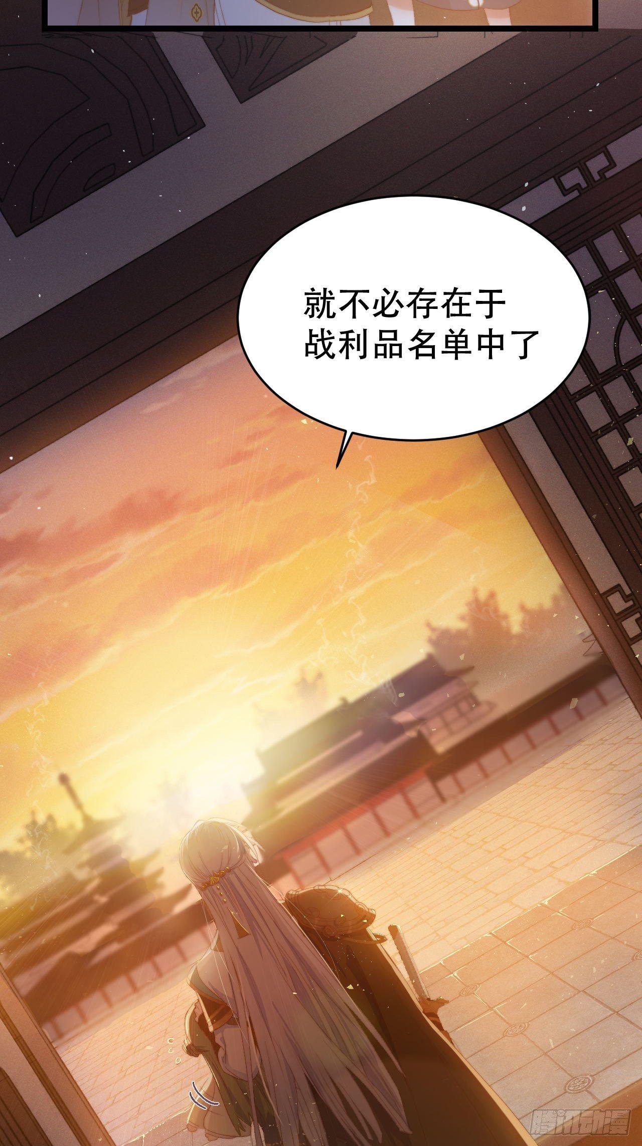我才不嫁反派皇子漫画,预告1图