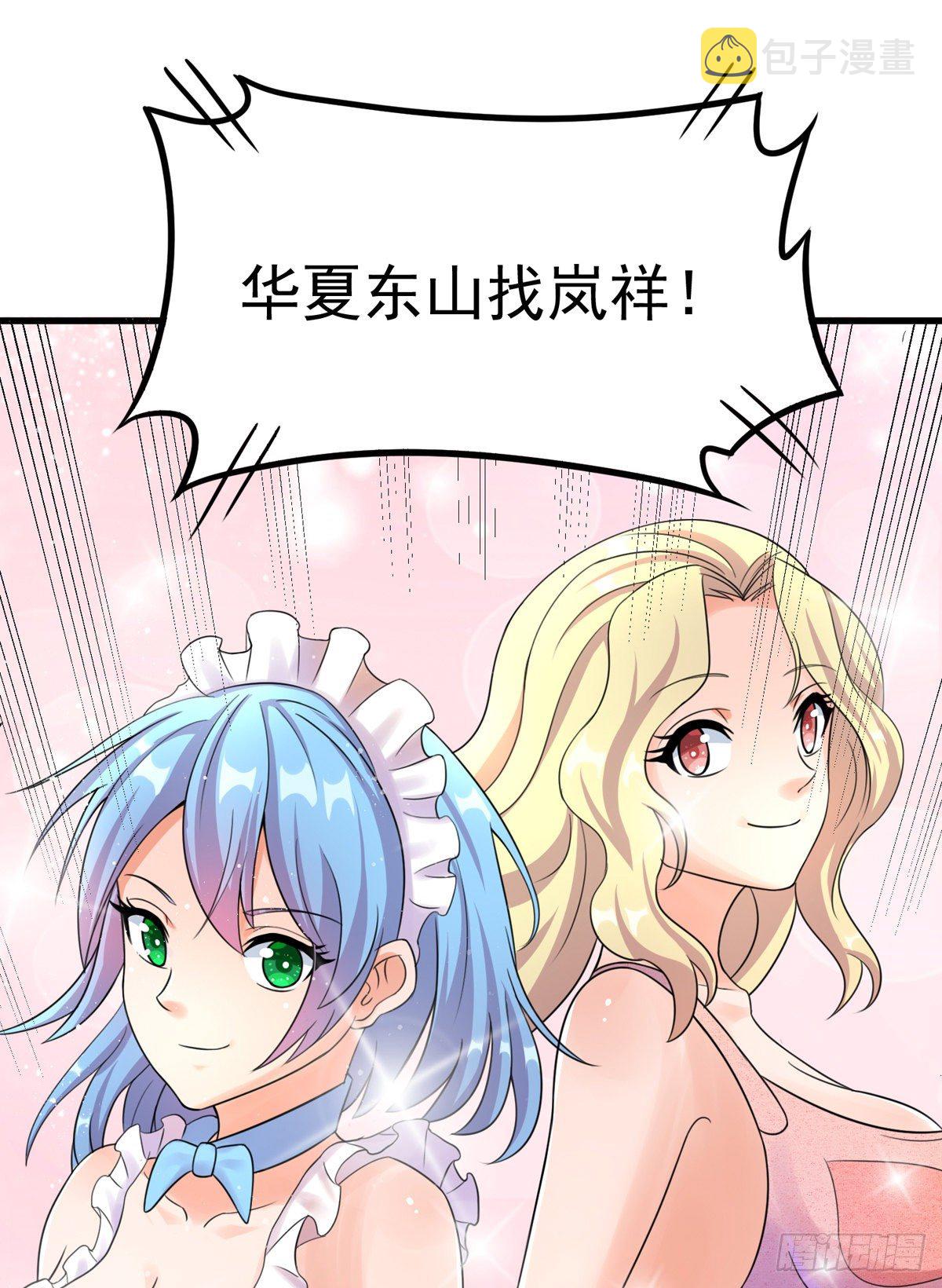 修真女校：妹子都想扑倒我漫画,预告2图