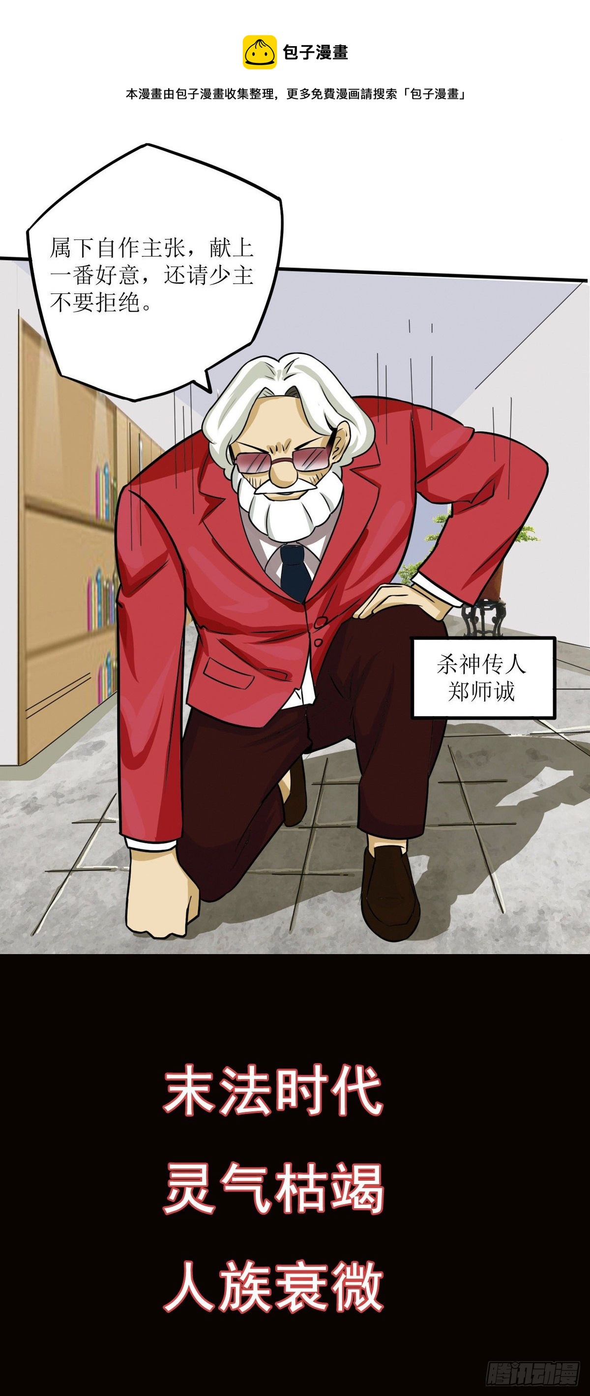 修真女校：妹子都想扑倒我漫画,预告1图