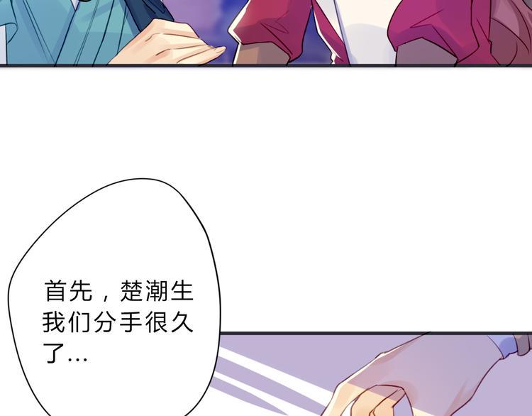 邪魔歪道也很酷小说漫画,第3话 欠我一命1图