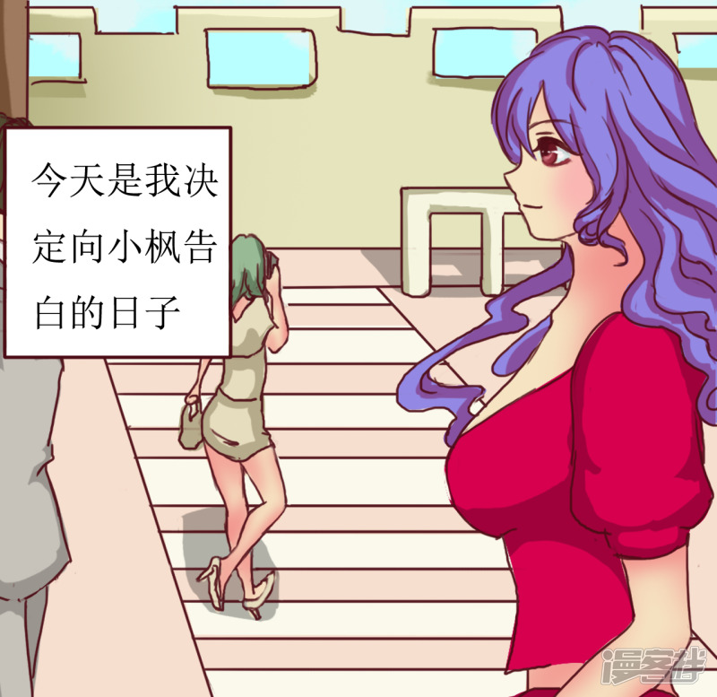 快穿之气运之子漫画,车祸1图