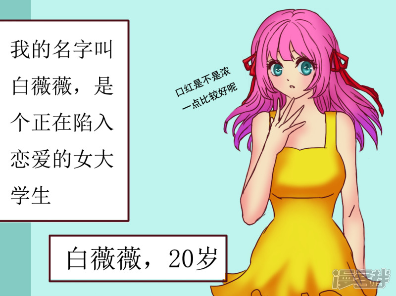 快穿之命犯桃花白纤楚漫画,车祸2图