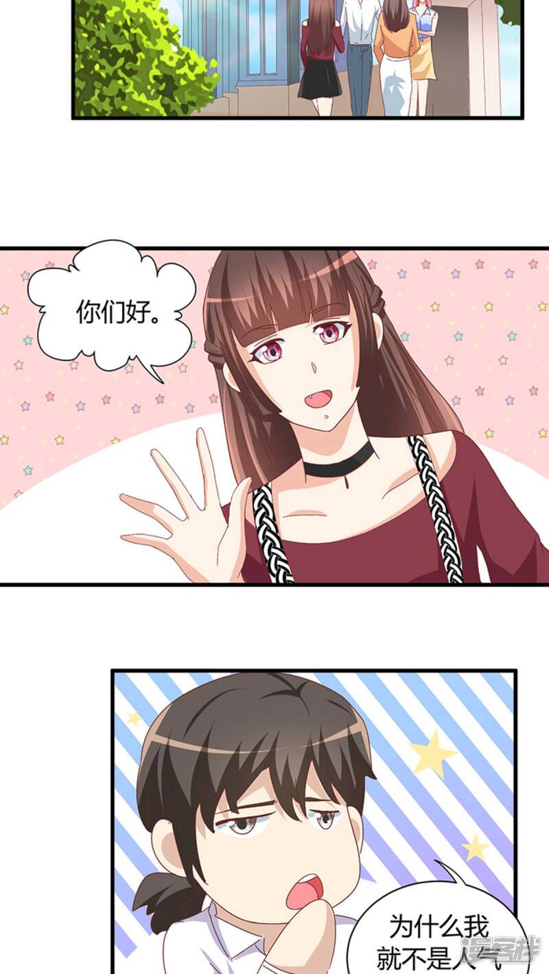 我成了小黄漫编辑漫画,第16话1图