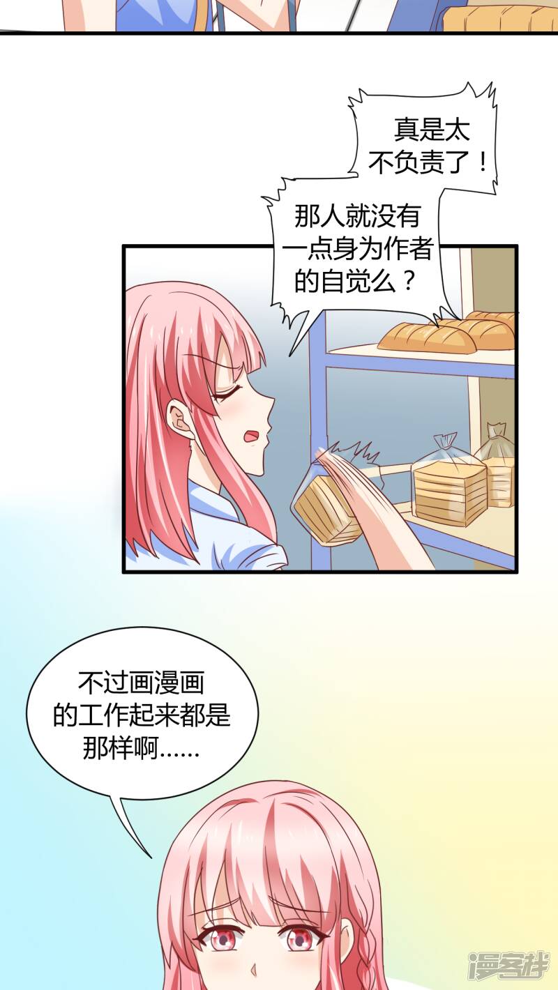 我成了小黄漫编辑漫画,第6话1图