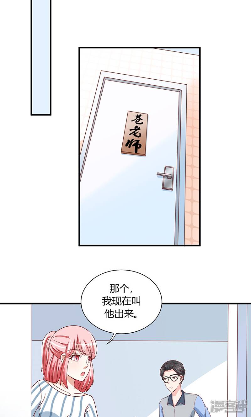 我成了小黄漫编辑漫画,第32话2图