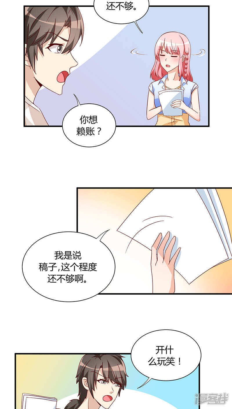 我成了小黄漫编辑漫画,第28话1图