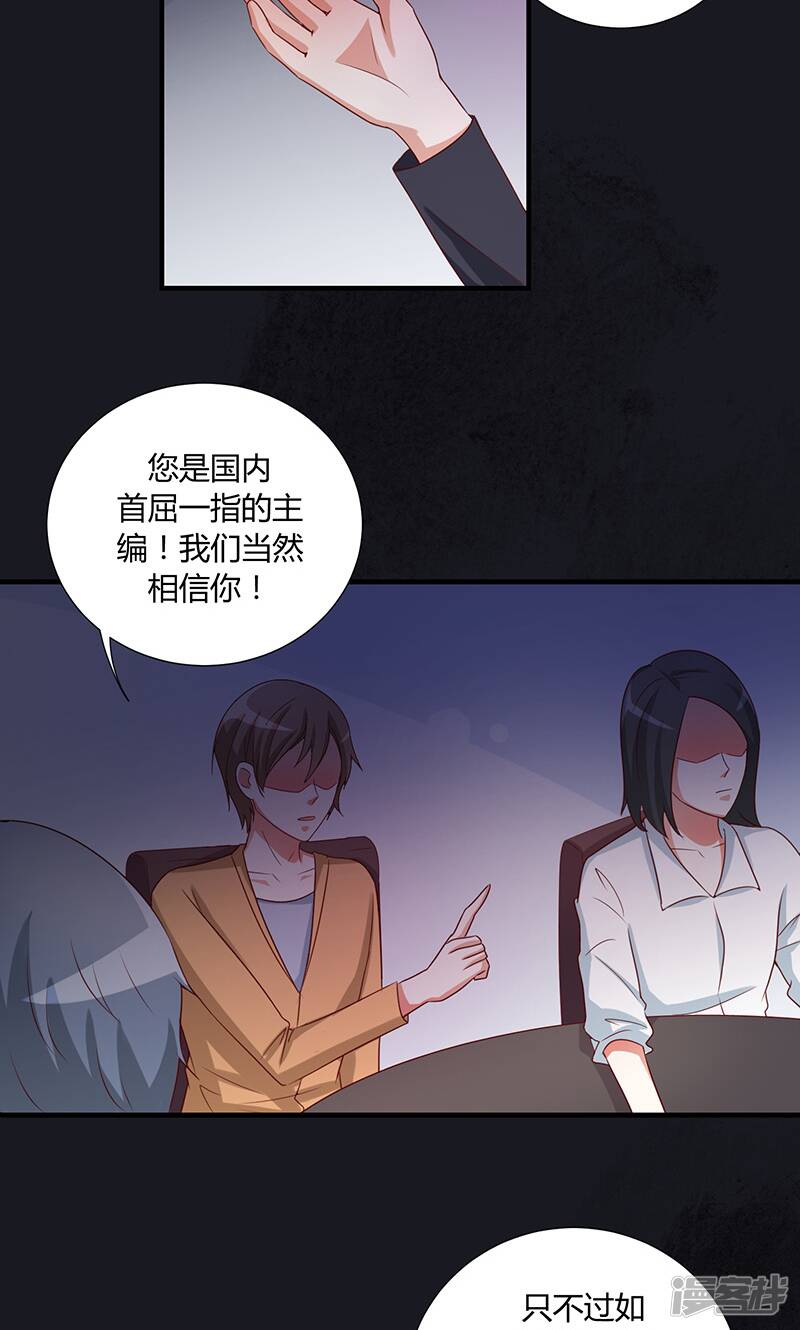 我成了小黄漫编辑漫画,第46话2图