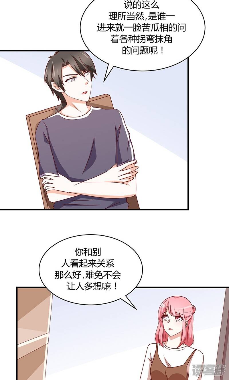 我成了小黄漫编辑漫画,最终话2图