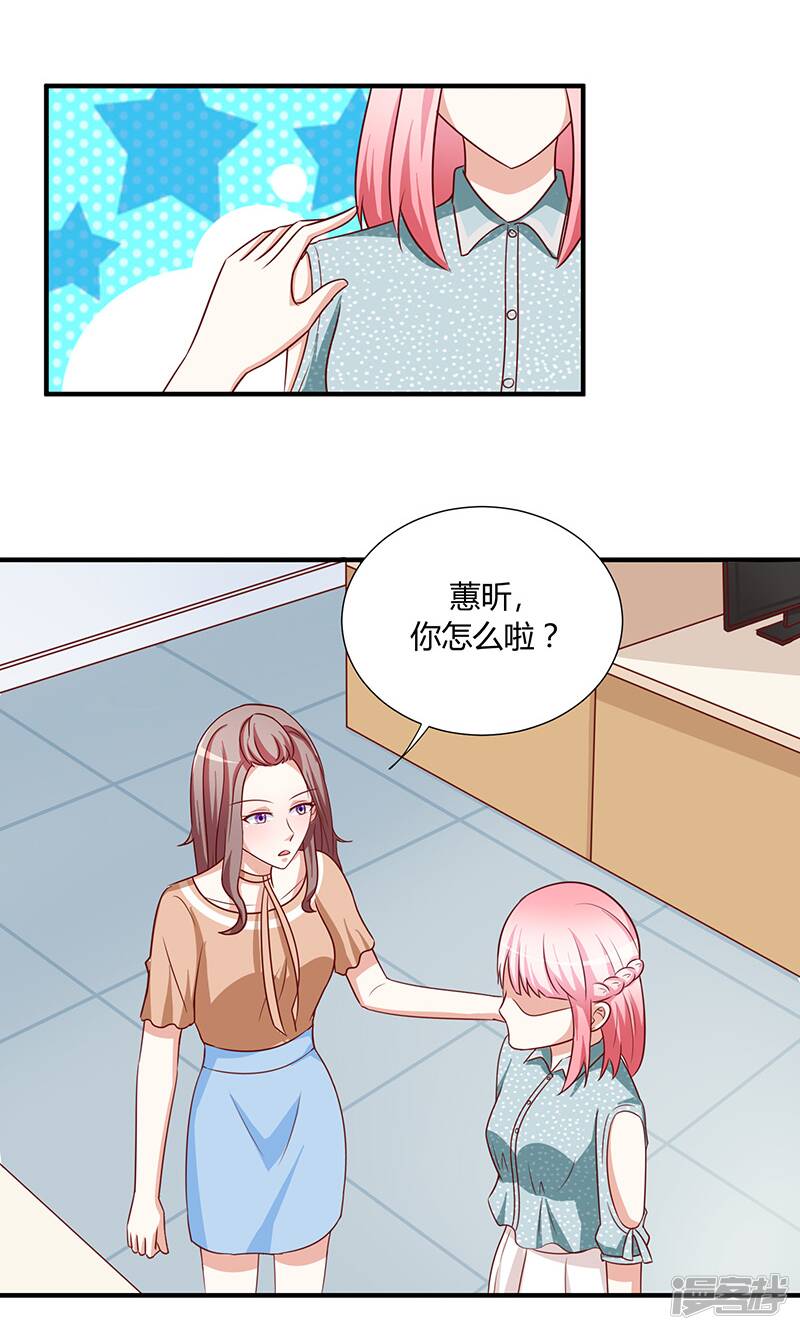 我成了小黄漫编辑漫画,第47话2图