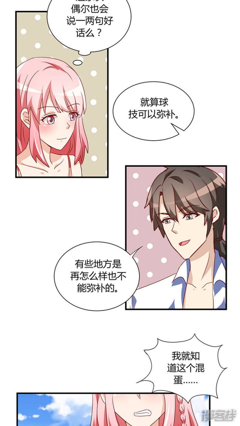 我成了小黄漫编辑漫画,第25话2图