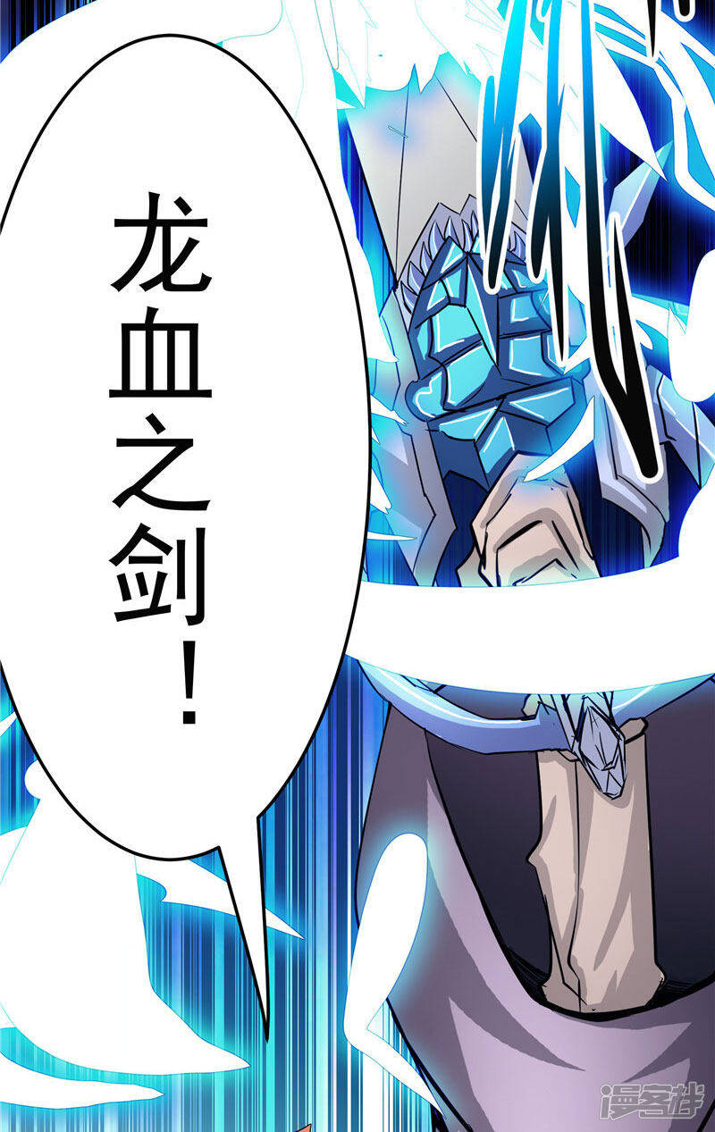 源神浩劫第11集漫画,第22话 这个人非同小可1图