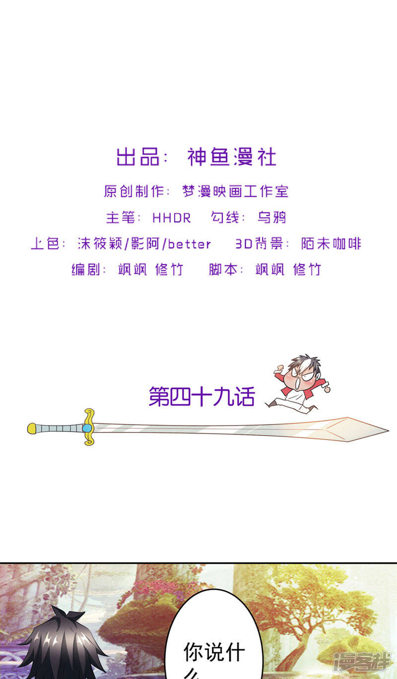 源神浩劫第11集漫画,第49话 毁灭这个世界2图